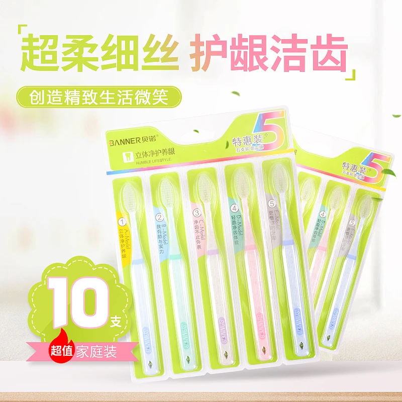 BANNER/贝诺【到手20支】成人护龈软毛清洁牙缝家庭用牙刷