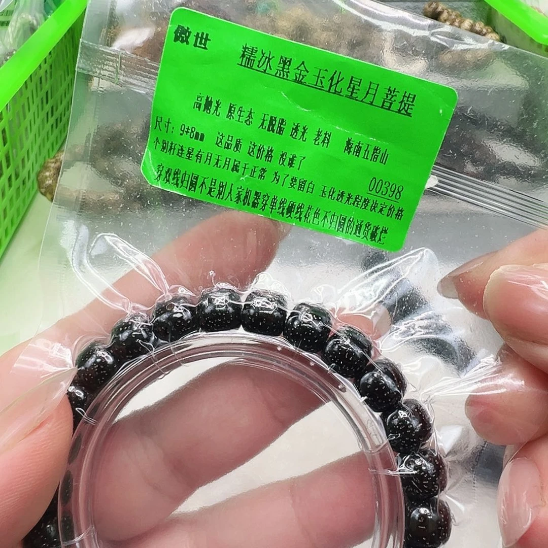 手串星月菩提8傲世黑金玉华星月菩提单圈98