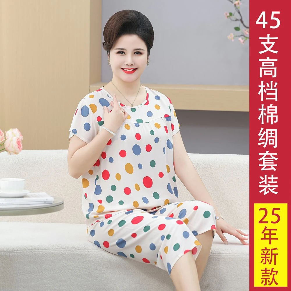 马上涨价45支棉绸睡衣套装七分裤夏薄款中老年人妈妈短袖家居服女