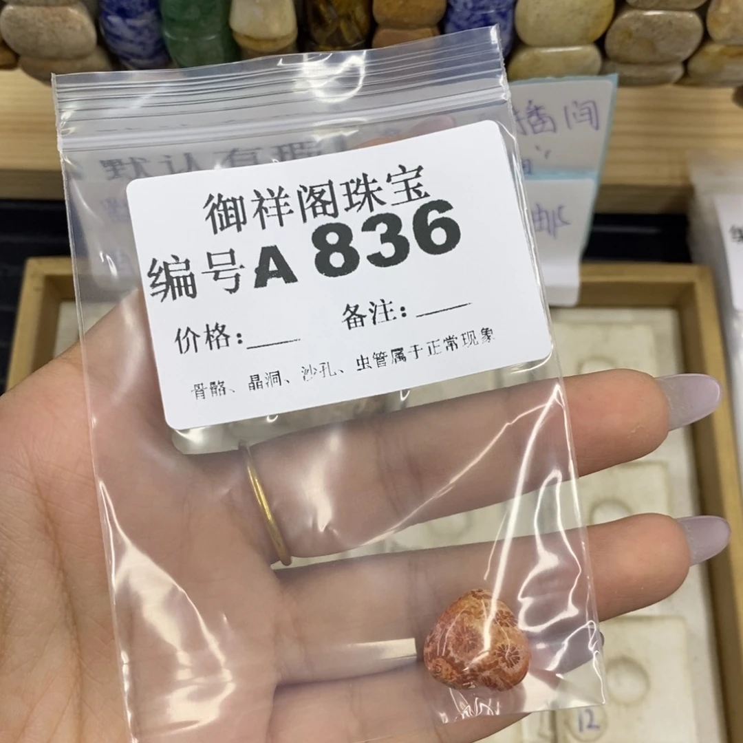 合金硅化珊瑚戒指白*花