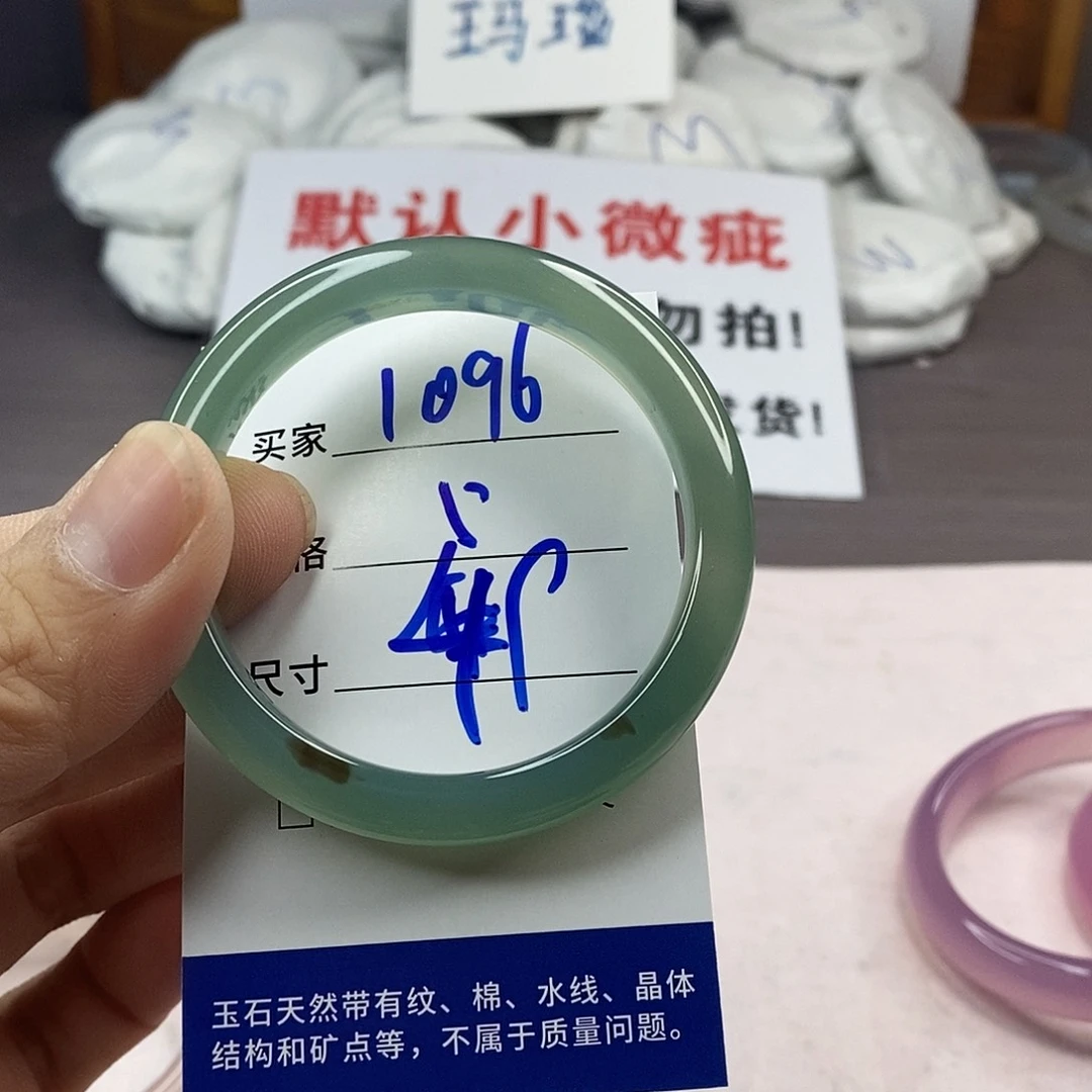 手镯玛瑙/玉髓未镶嵌1096