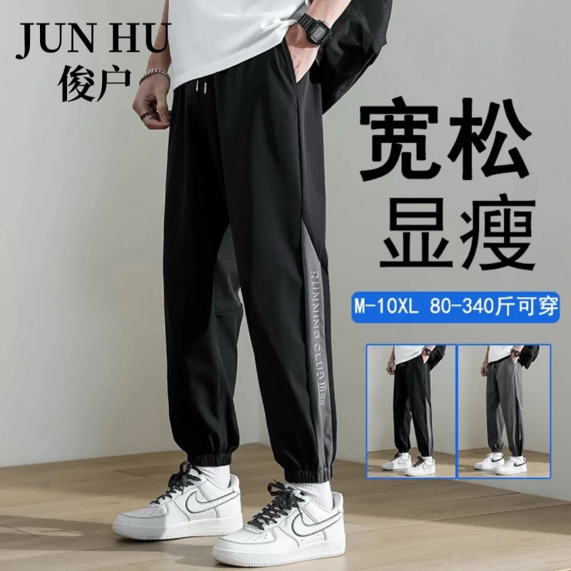 俊户冰丝男速干裤子男夏季宽松薄款大码男男士休闲裤显瘦运动裤男