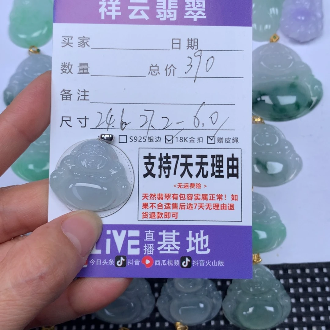 宋***暖翡翠未镶嵌颈饰天然