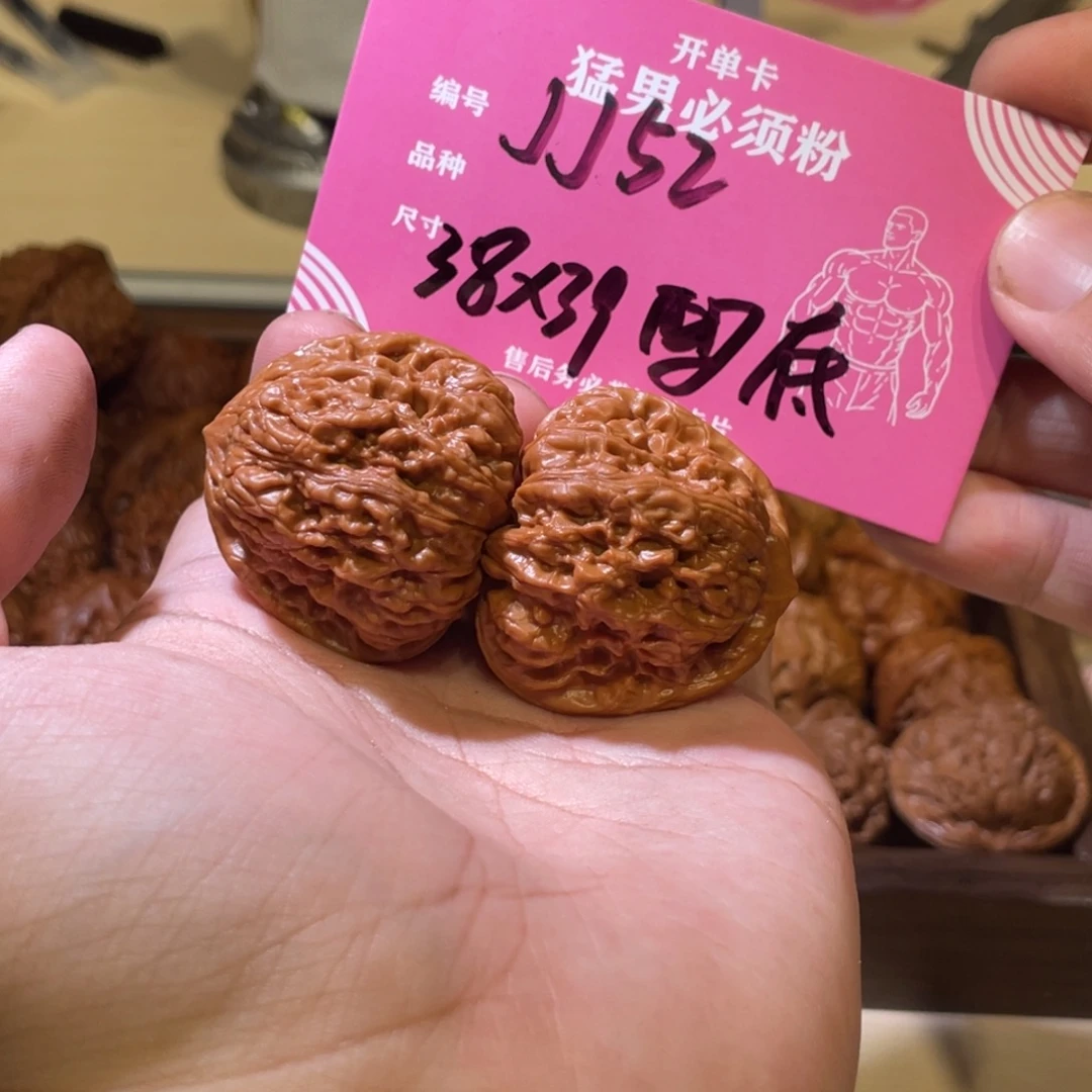 吊坠文玩核桃文玩