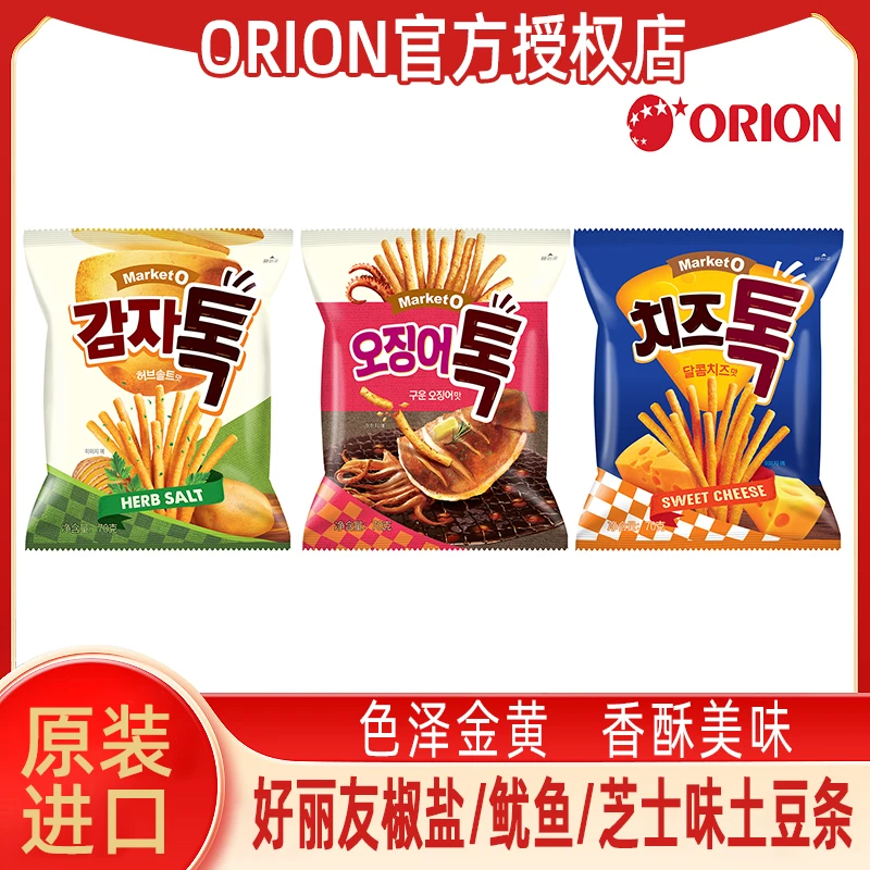 韩国进口零食好丽友土豆条70g即食椒盐芝士鱿鱼条薯条膨化脆条