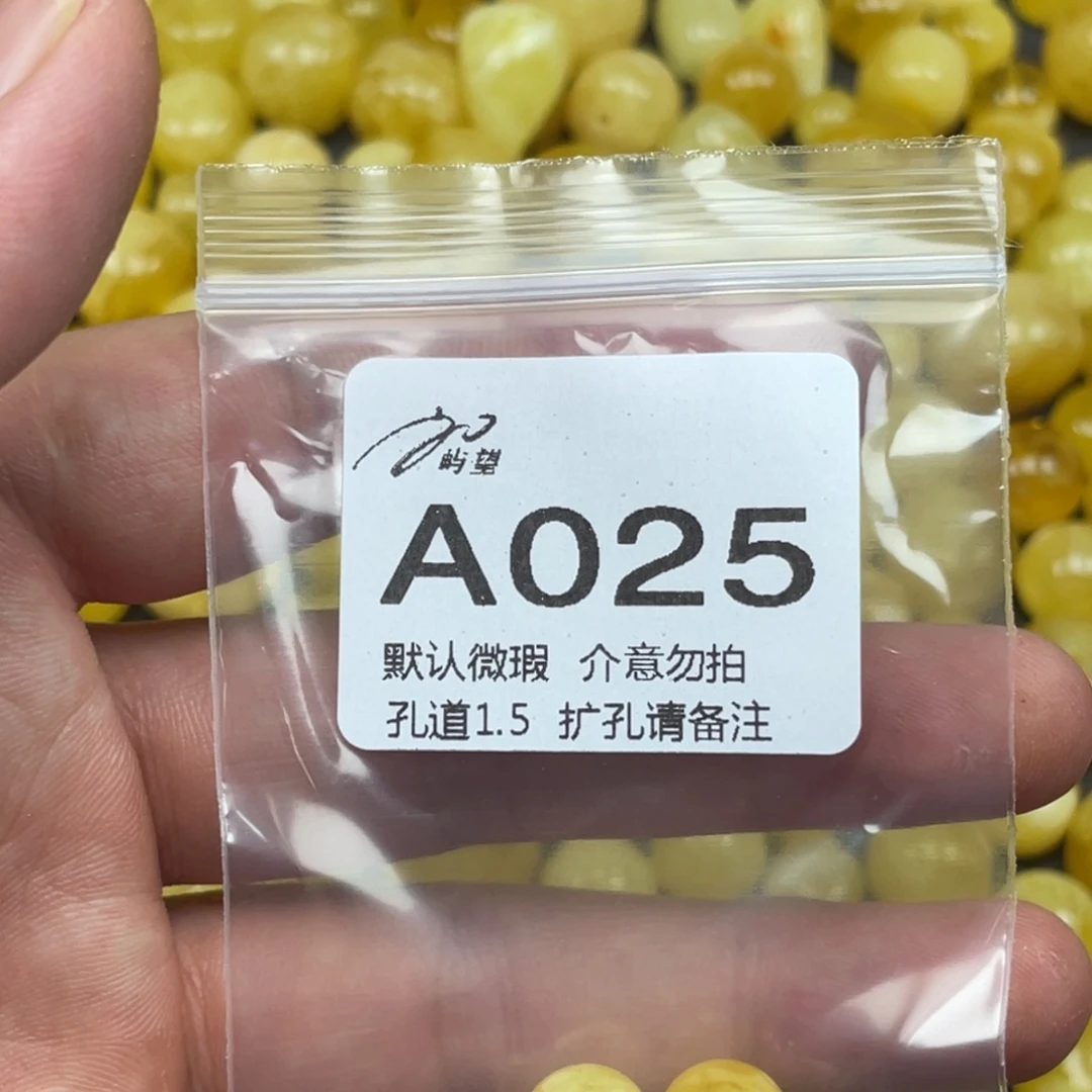 蜜蜡未镶嵌珠宝奇石