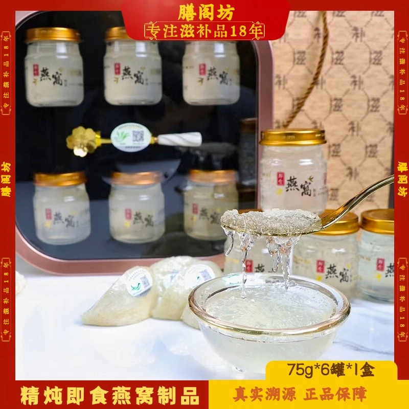 膳阁坊新鲜炖煮即食燕窝精心炖制礼盒450g适合孕妇产妇孕妇燕窝