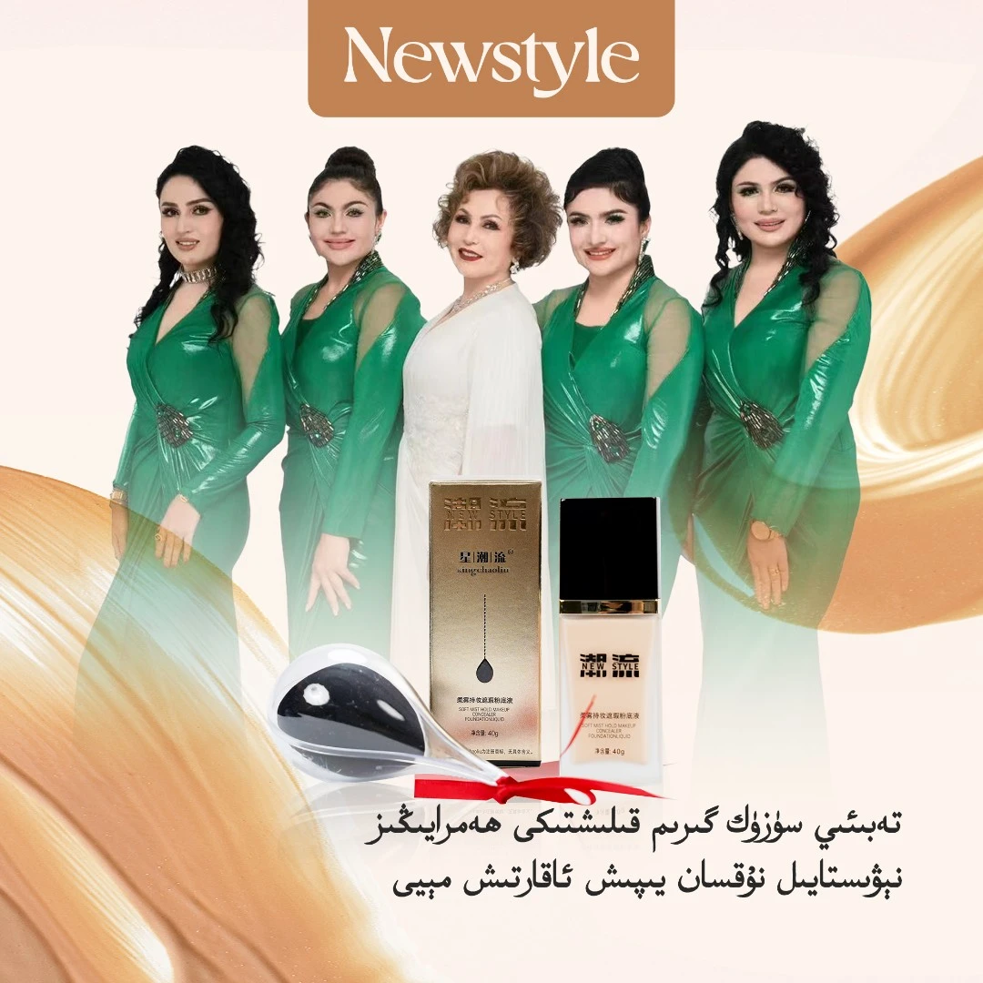 Newstyle星潮流柔雾持妆遮瑕粉底液+粉扑
