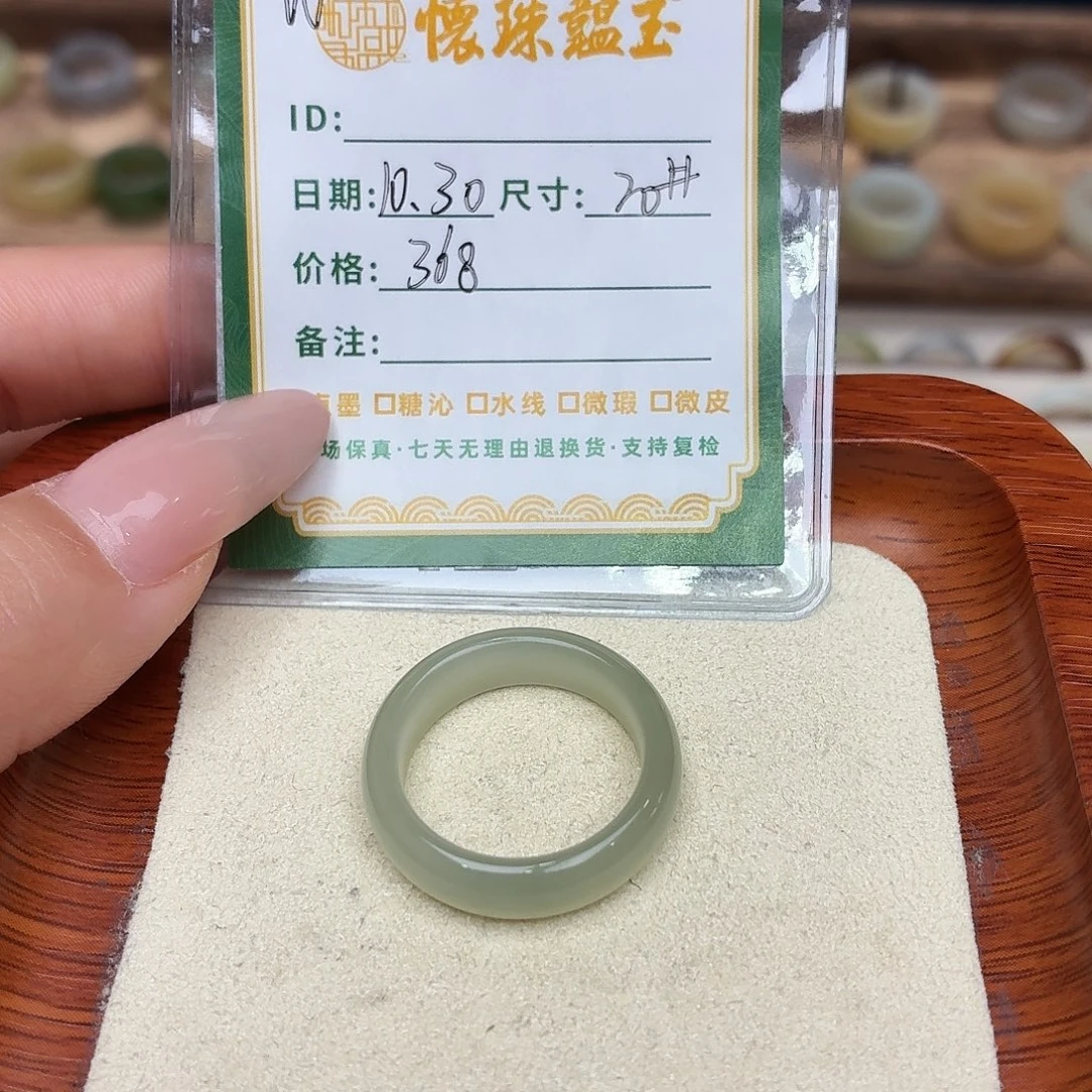 燕***姐和田玉未镶嵌戒圈20号