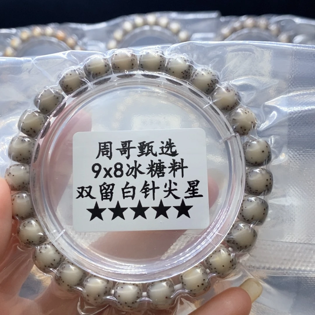 星月菩提手串88888888888888888