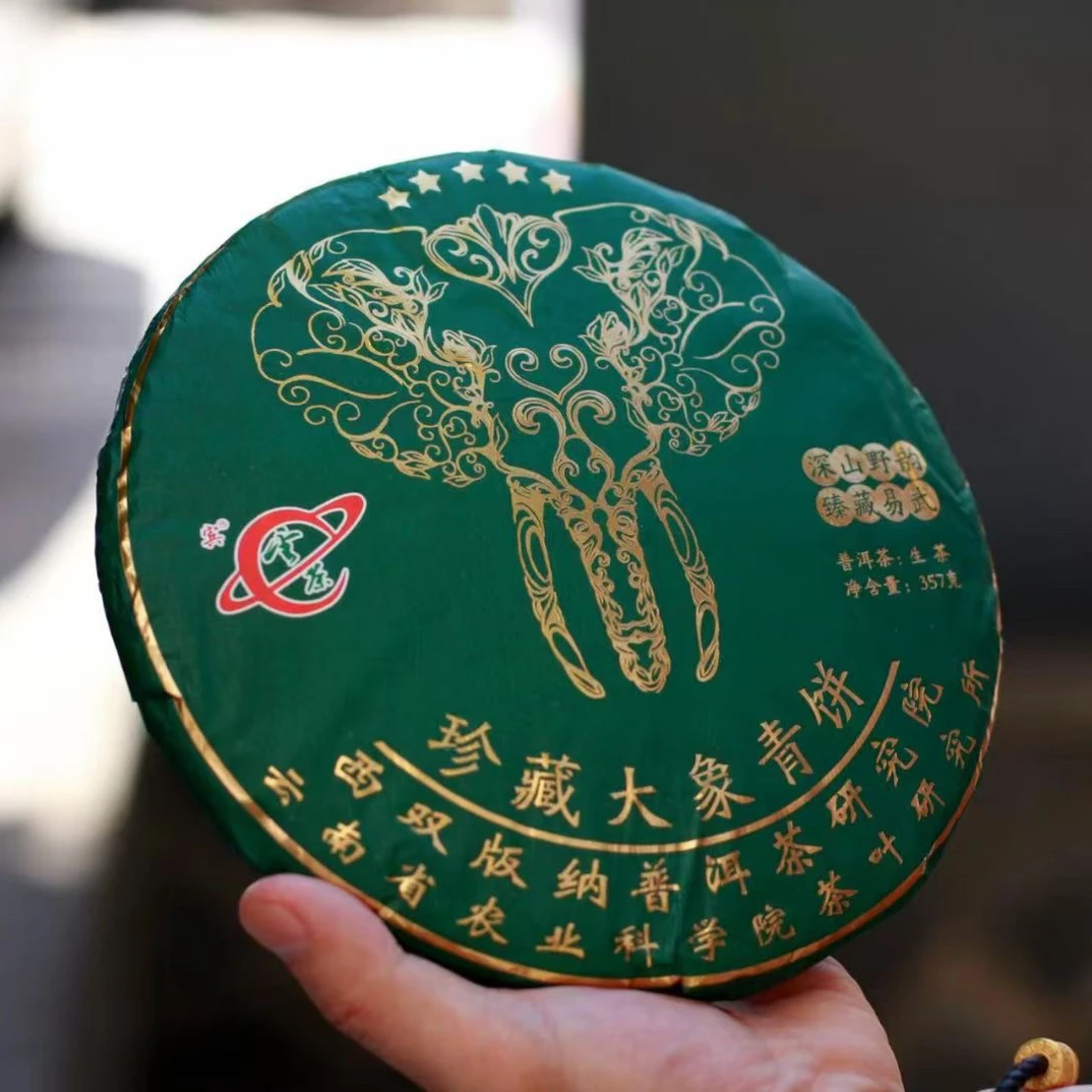 茶科所云茶品牌2022年绿大象 易武旧庙寨普洱生茶357克/饼