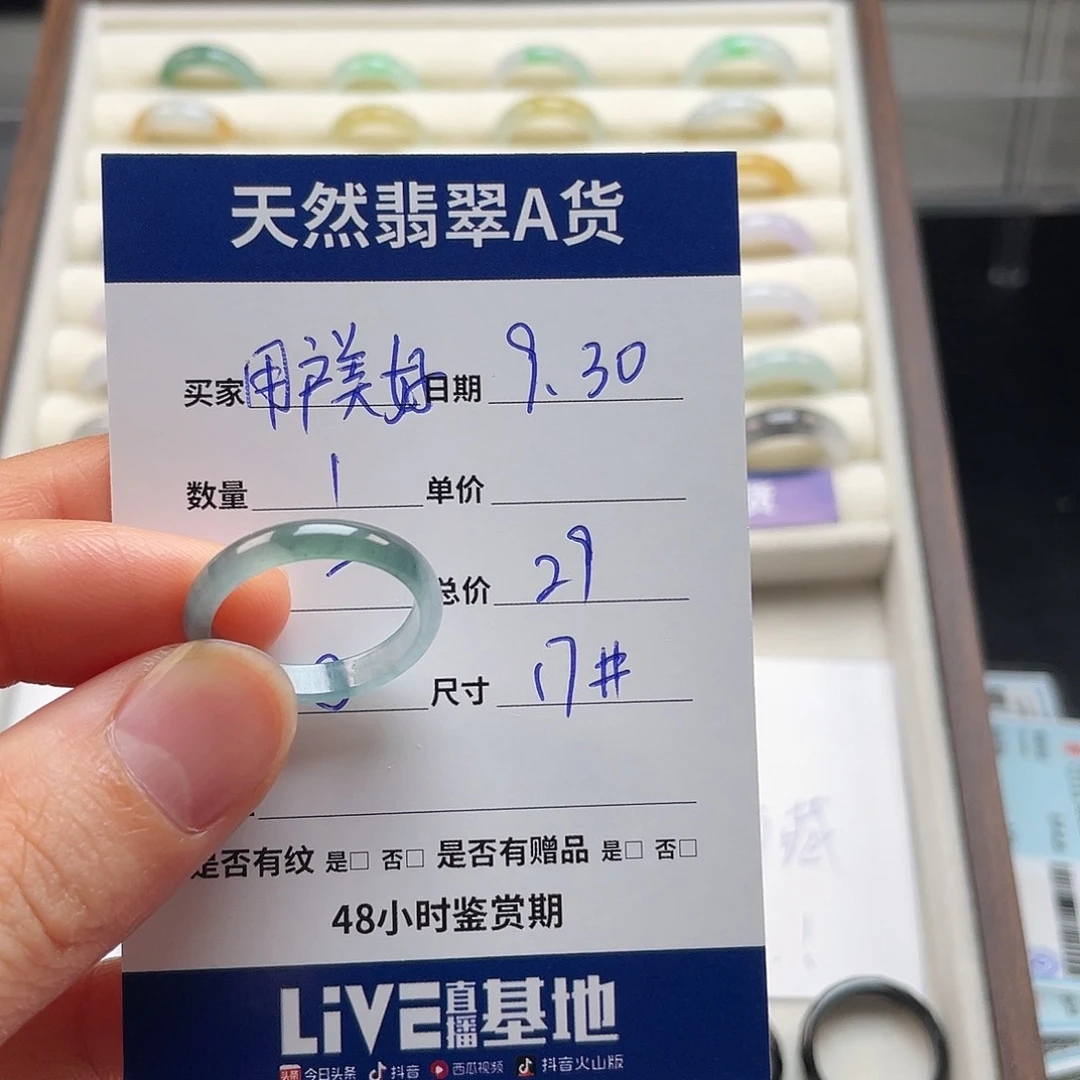 未镶嵌戒指翡翠用****5翡翠