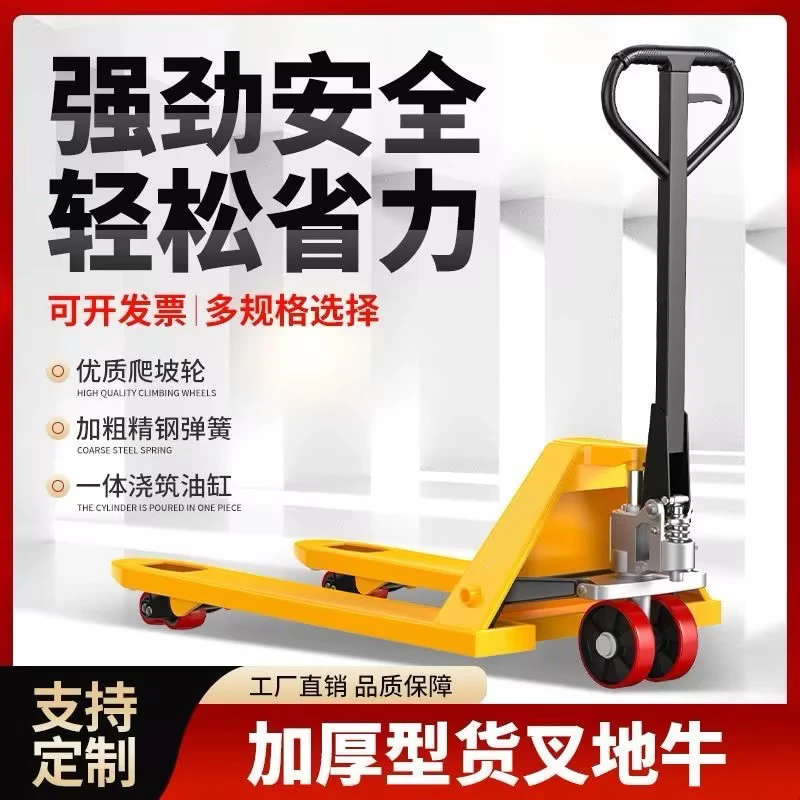 手动液压搬运车手动地牛手动叉车2T3T5T高品质液压搬运叉车