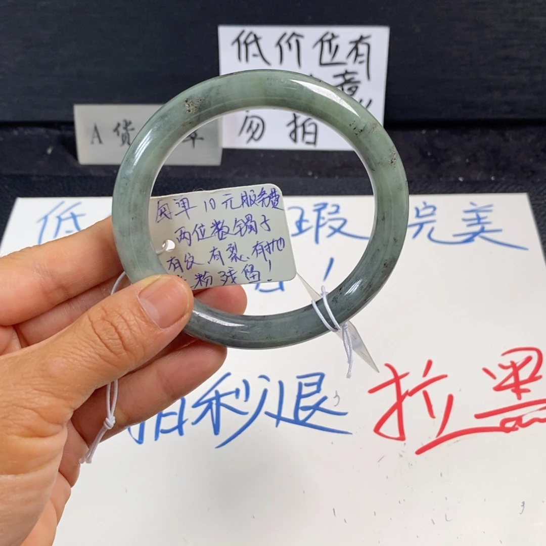 未镶嵌手镯翡翠62圆条5