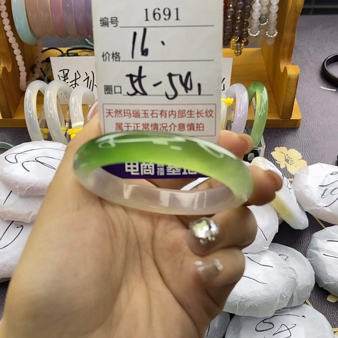 玛瑙/玉髓未镶嵌手镯1691