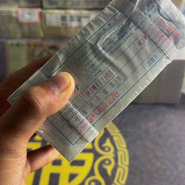 四版币0.5小号一捆尾1121001