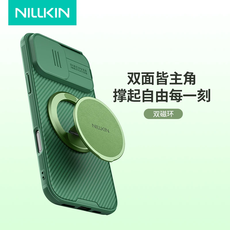 耐尔金双磁MagSafe磁吸支架Pro便携指环扣背贴适用苹果/华为/小米