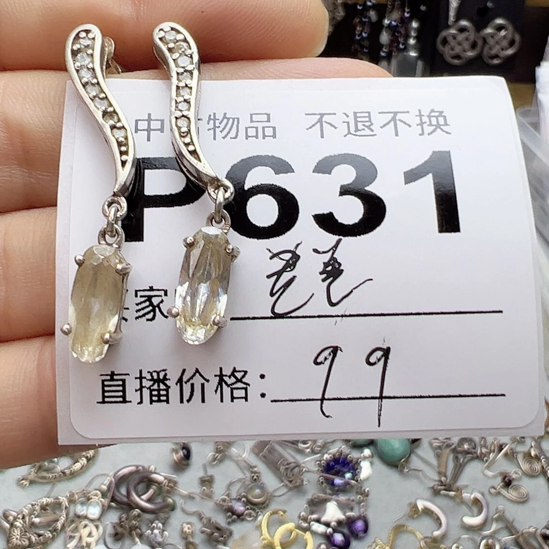 铜合金925银锆石?*卷