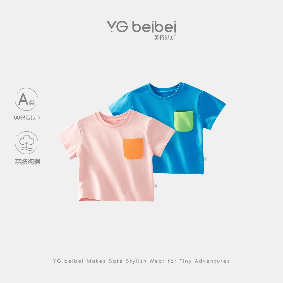 YBYGBB/英格贝贝男女童T恤纯棉短袖上衣宝宝打底衫儿童撞色口袋t