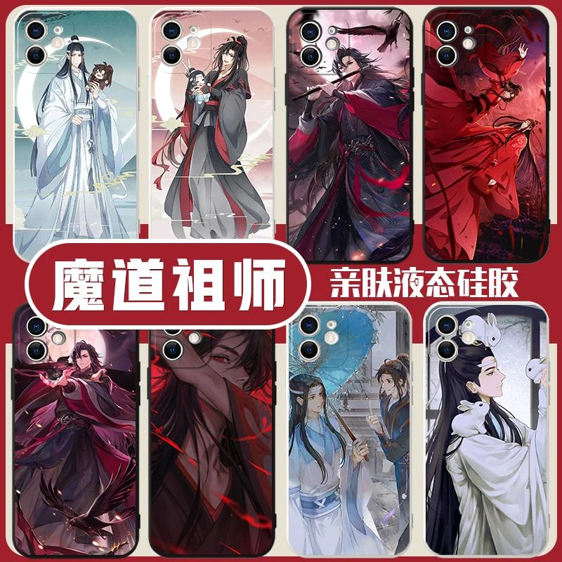 魔道祖师手机壳iPhone13华为荣耀小米12周边华为mate40Pro蓝忘机O