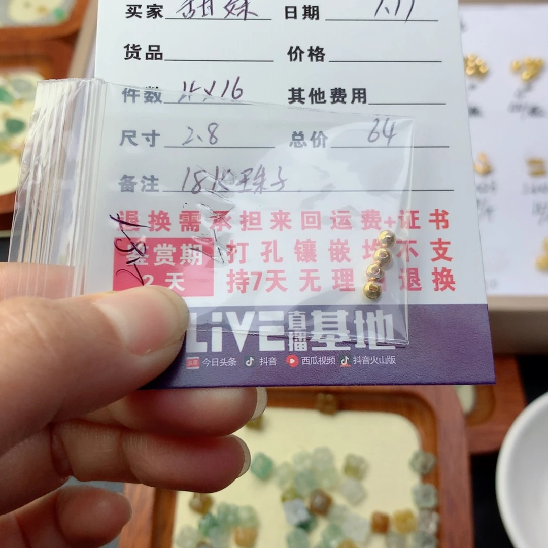翡翠项链未镶嵌?****妹珠子