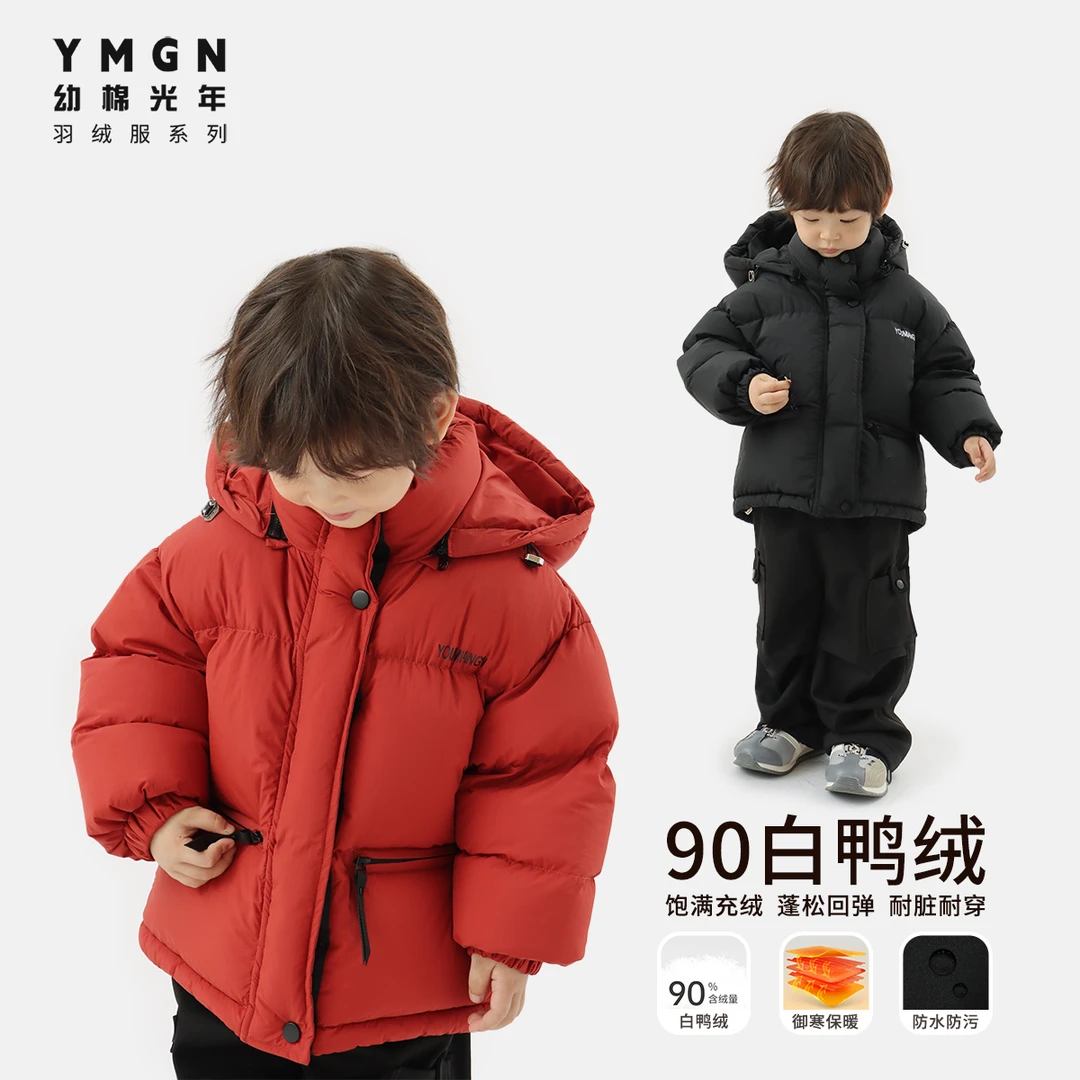 【幼棉光年--极寒】冬季男童儿童厚实百搭保暖羽绒服92252