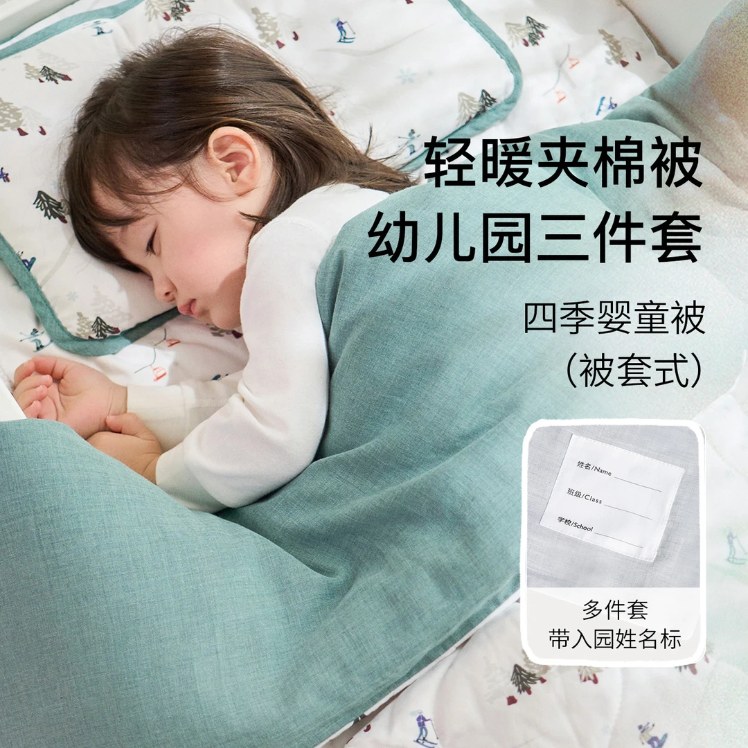 Nest Designs婴儿竹棉盖被儿童春秋被子幼儿园床品三件套六件套
