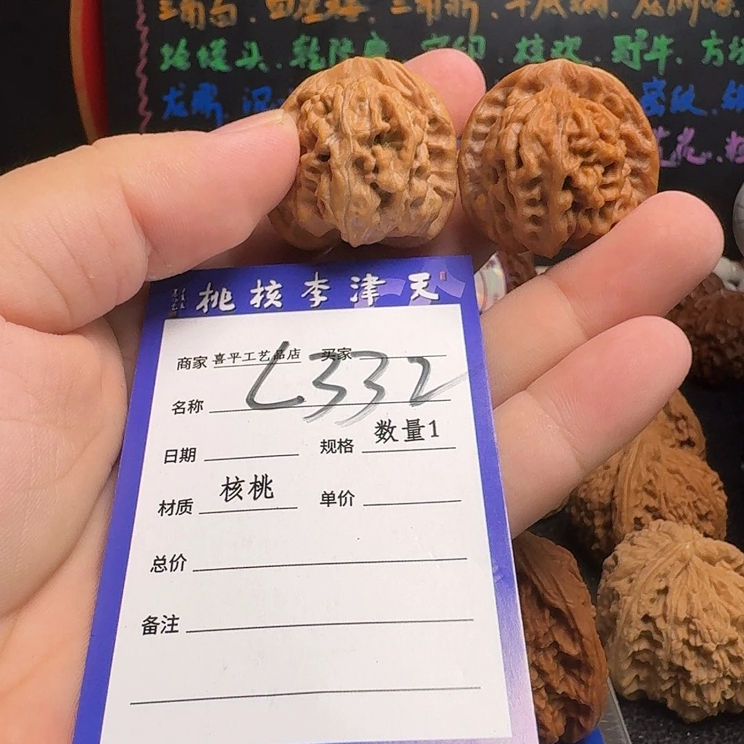 把件文玩核桃32全品天地