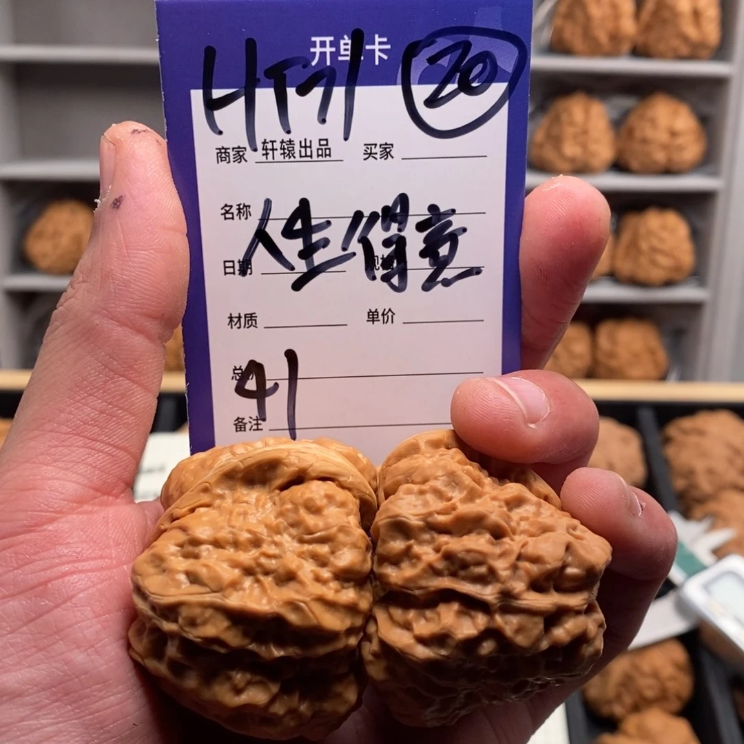 文玩核桃吊坠人****欢已开单卡介绍为准