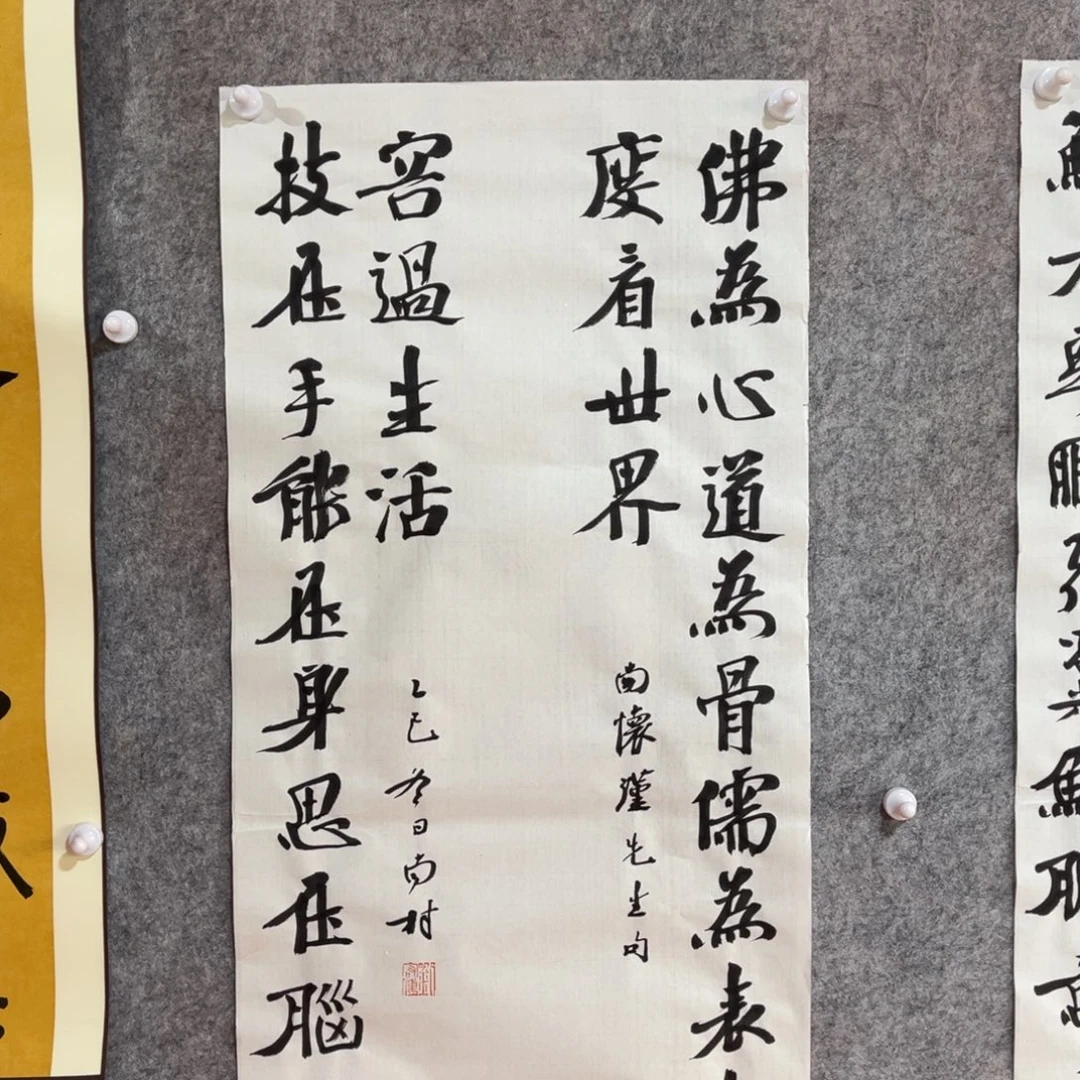 书法书法作品南村