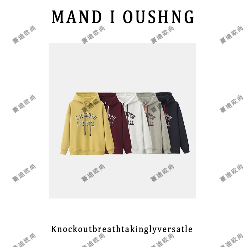 蔓迪欧尚2025秋冬新款连帽抽绳字母卫衣时尚洋气百搭（1019）