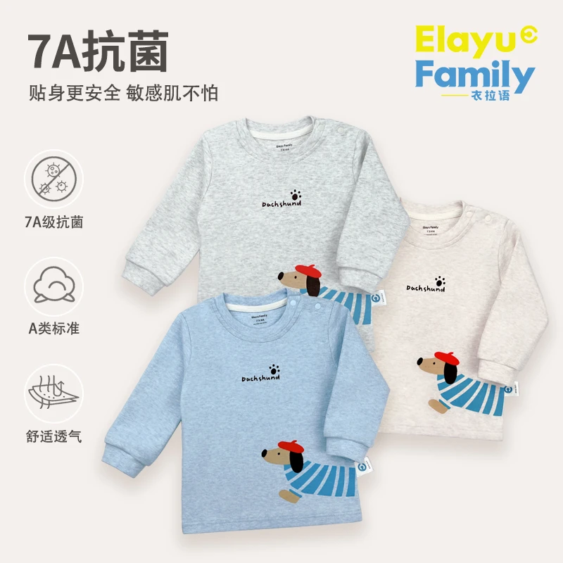 [7A抗菌]衣拉语宝宝T恤春秋纯棉儿童休闲长袖上衣男童打底衫新款