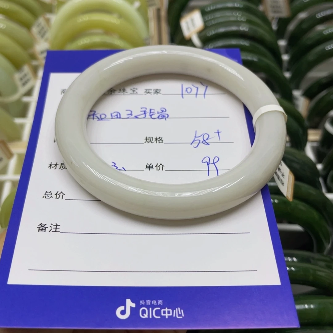 未镶嵌手镯和田玉