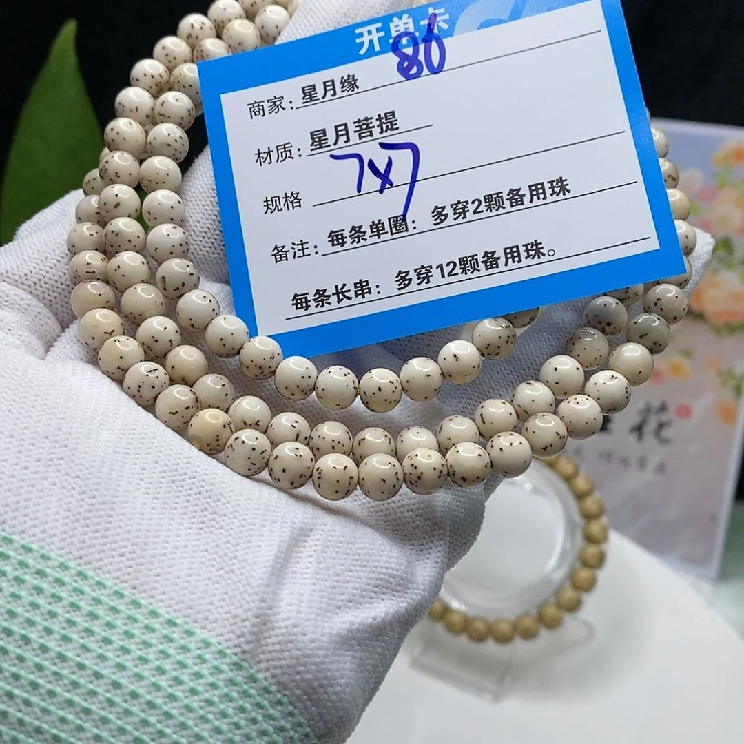 【闪购商品】吊坠星月菩提86tu o o me de
