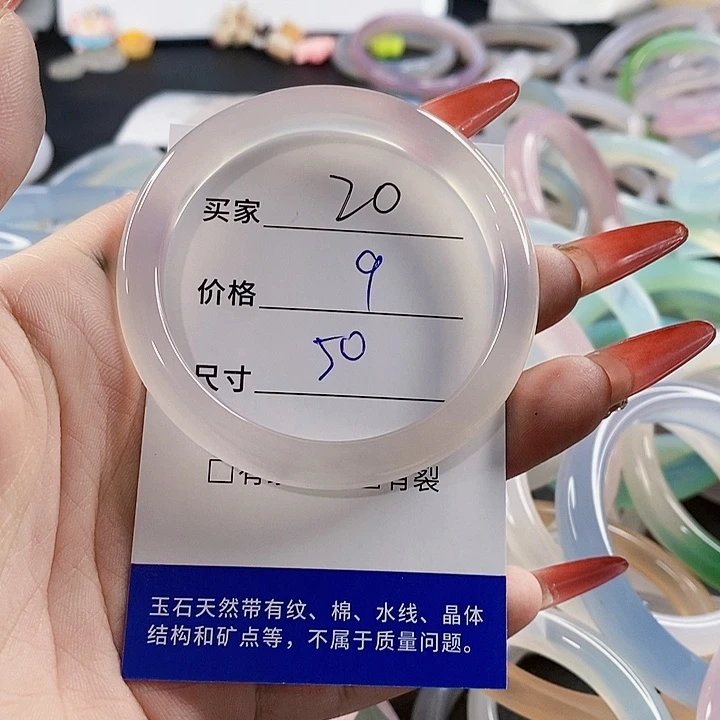 手镯玛瑙/玉髓未镶嵌20