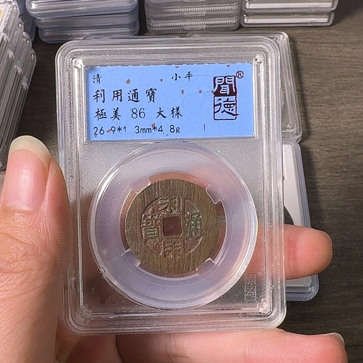 铜A闻博文化利用通宝