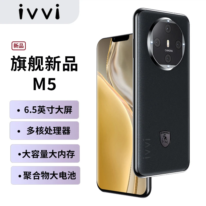 【官方正品】新款M5高端双卡双待全网通ivvi智能手机-QY