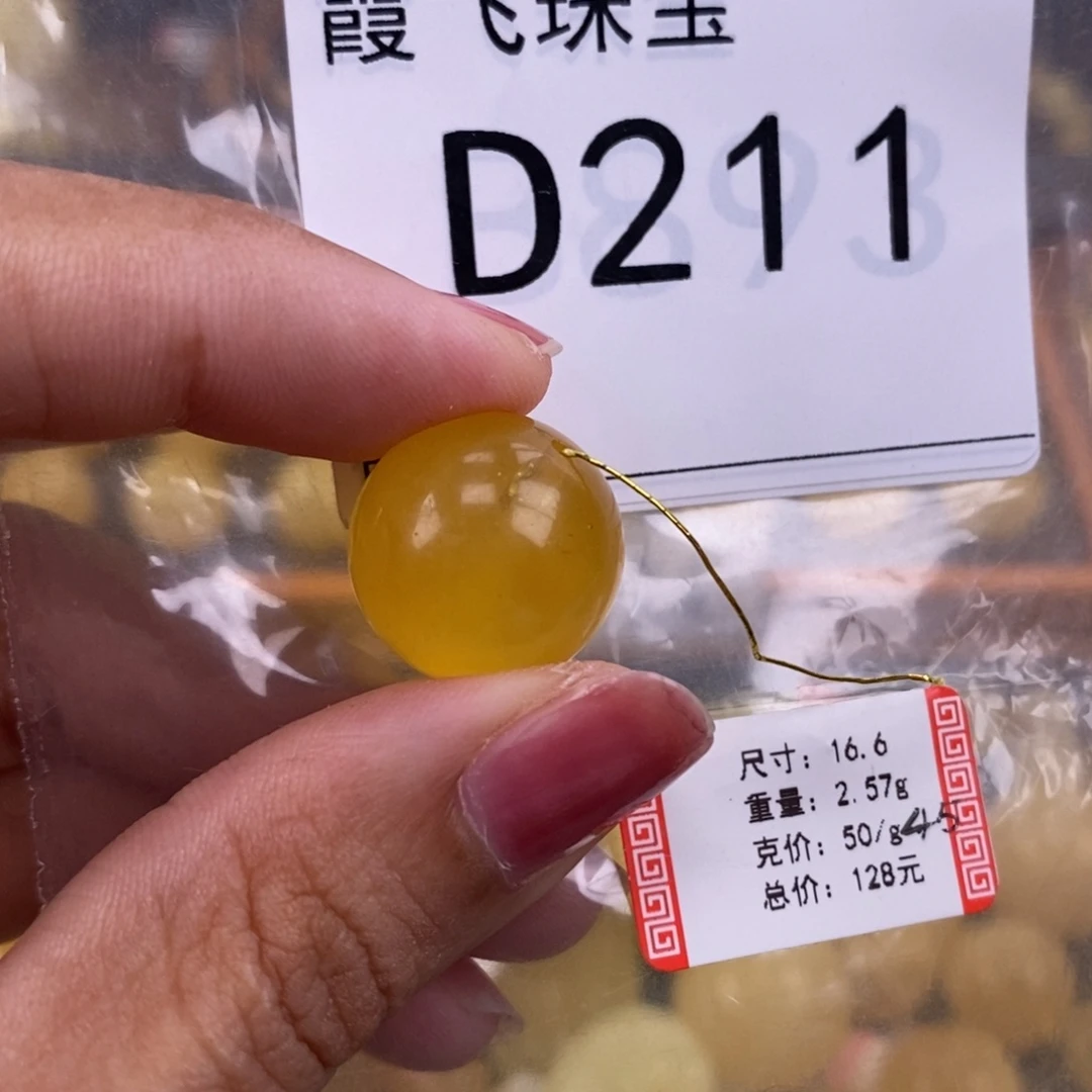 琥珀未镶嵌珠宝奇石16.8