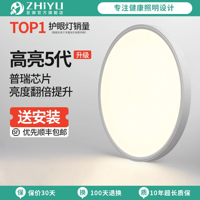 至御无缝隙铝材护眼灯全光谱吸顶灯led简约现代书房主卧室灯7031