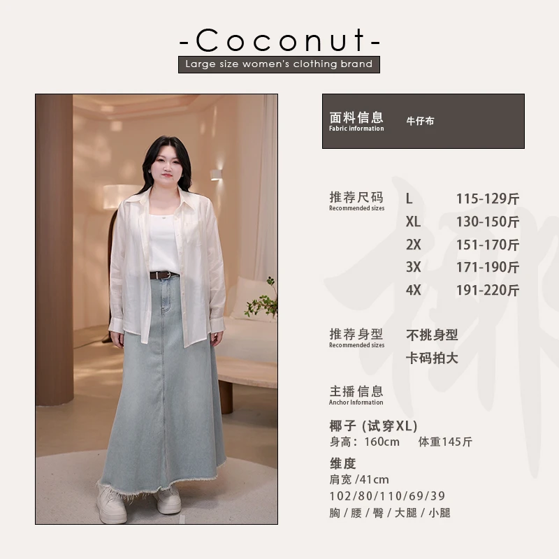 【椰子CocoNut】【D标】“牛仔计划”高腰毛边中长A字鱼尾半身裙232594