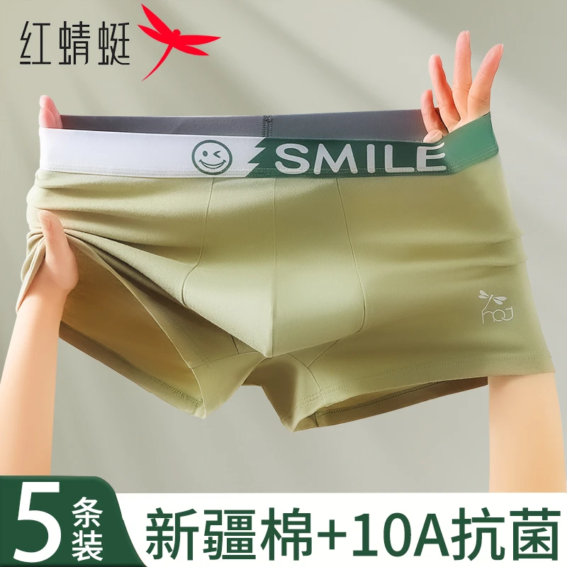 红蜻蜓10A级男人纯棉全棉裆男士抑菌抗菌短裤男孩纯棉四角短裤男