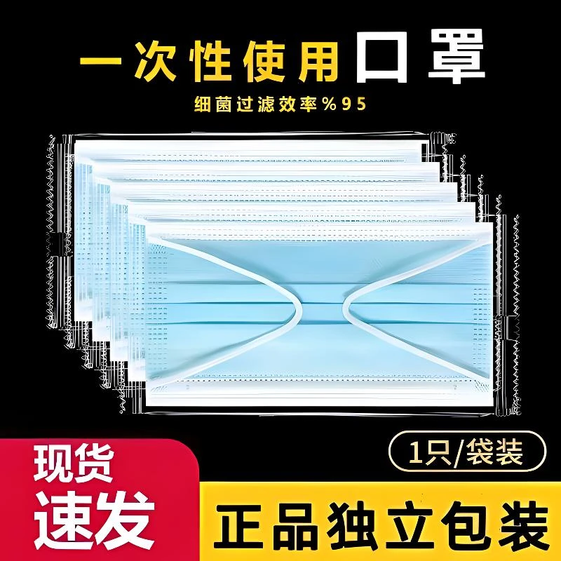 独立包装一次性口罩批发三层防护含熔喷布防尘透气舒适不勒耳四层