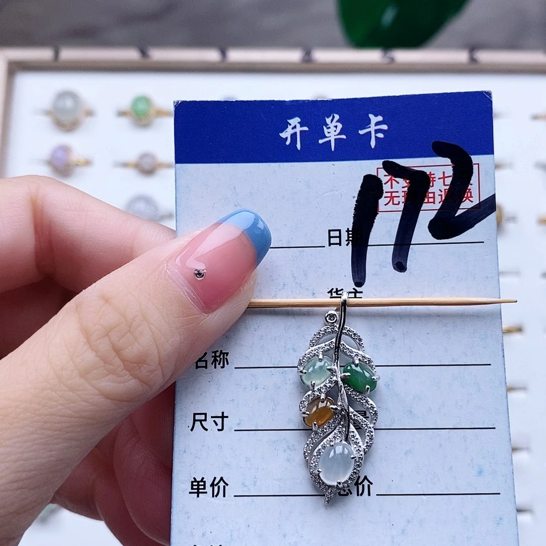 翡翠未镶嵌戒指吊坠