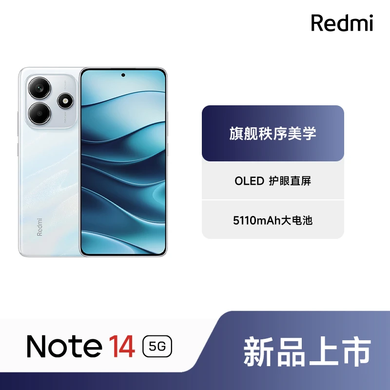 新品手机小米Redmi/红米 Note14 手机新品现货