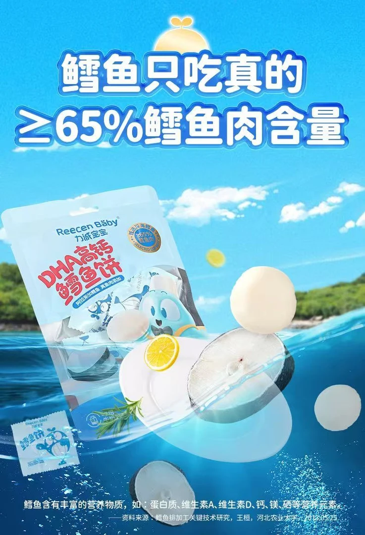 力诚宝宝鳕鱼饼原味即食独立包装