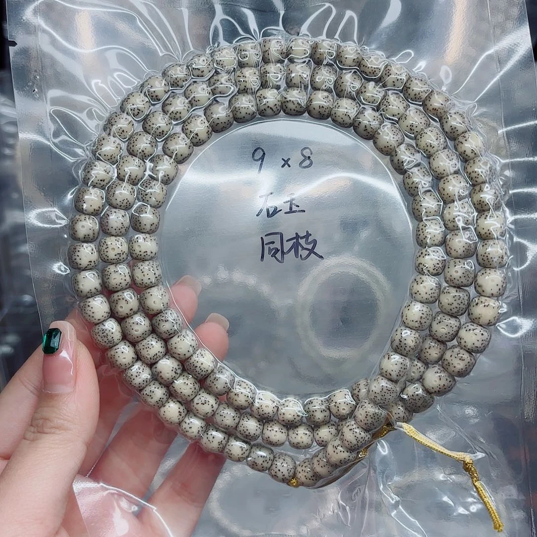 吊坠星月菩提9x8石玉同枝老型