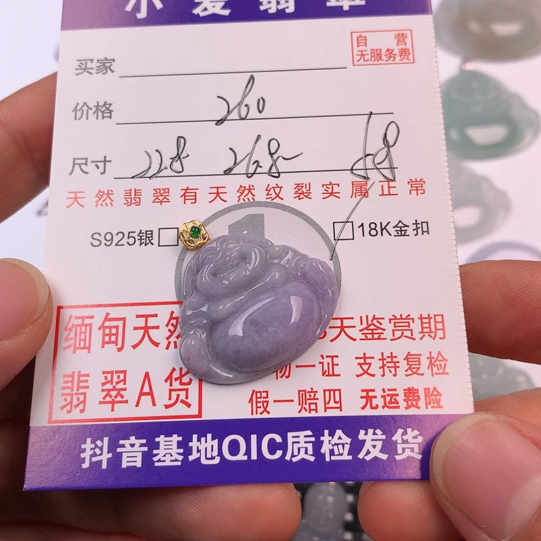 【闪购商品】翡翠挂件18K金镶嵌挂件