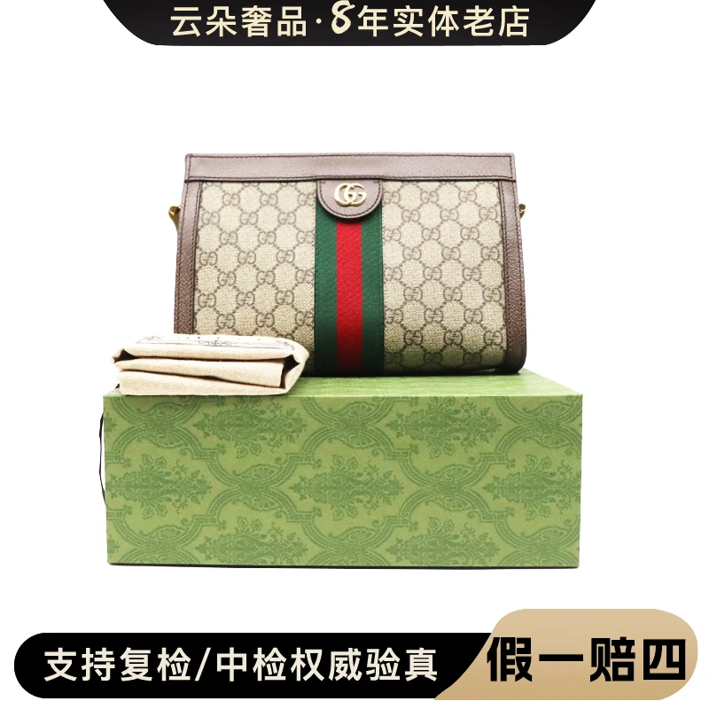 99新 GUCCI/古驰 云朵奢品/Gucci ophidia 夹子包 小号/