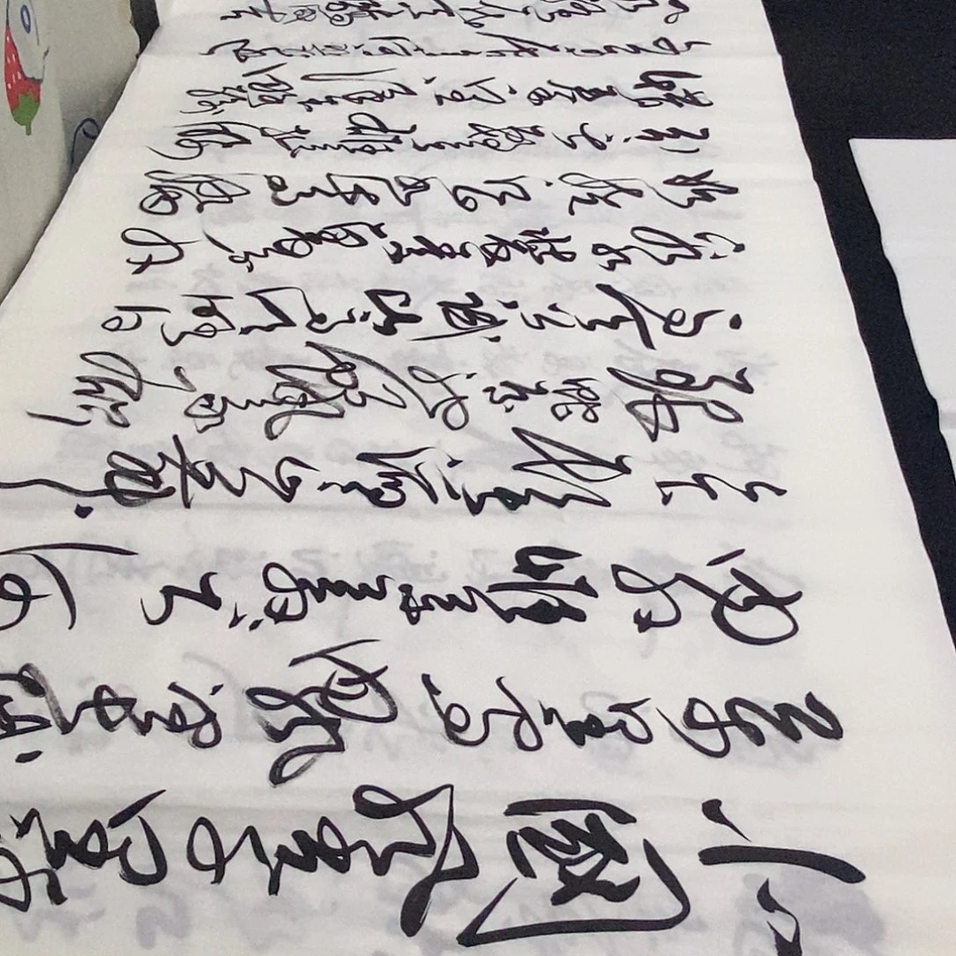 书法老师精品书法