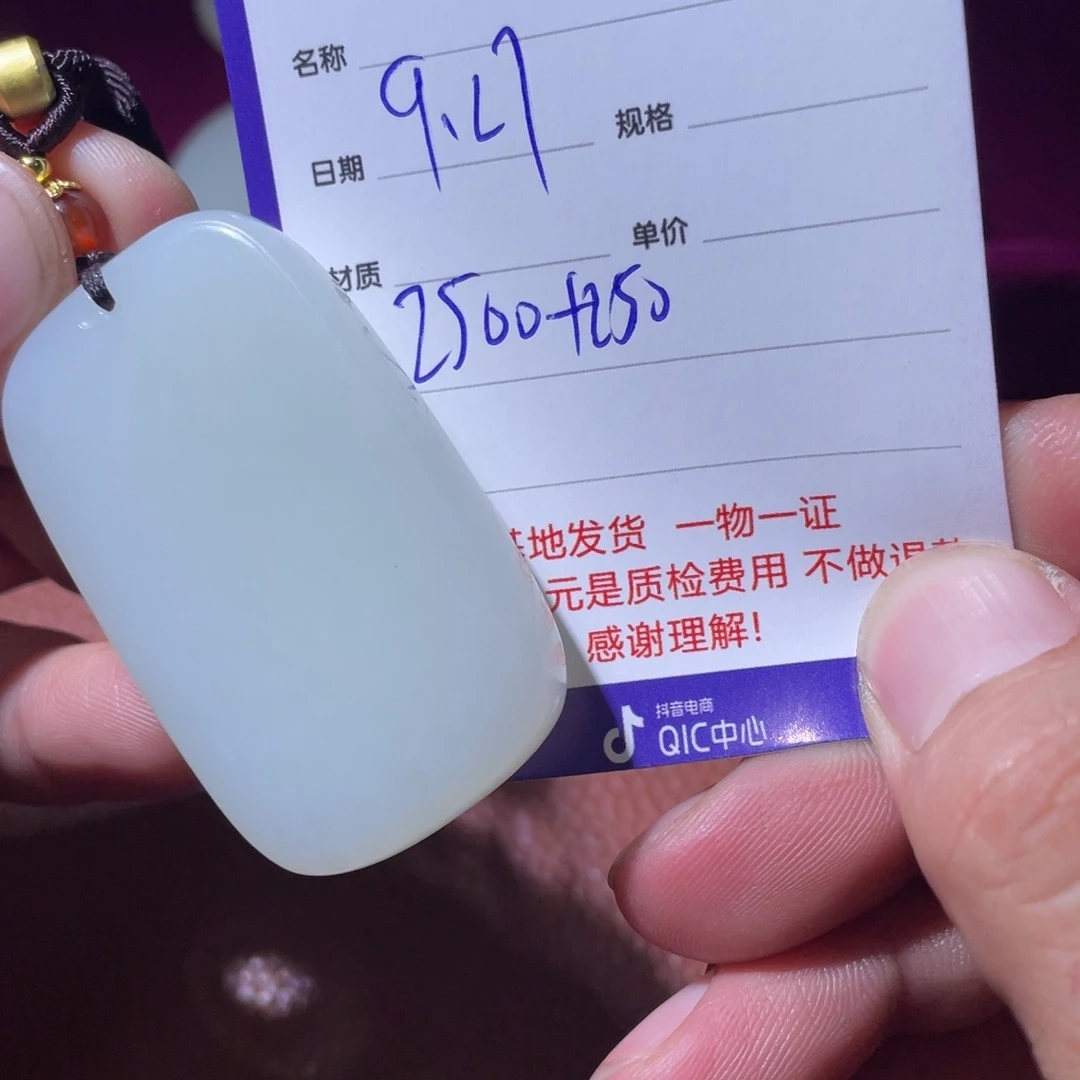 杏***丁和田玉未镶嵌挂件